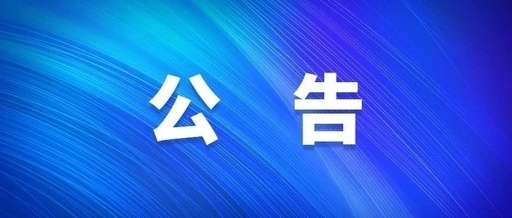 西安工投集团社会责任报告