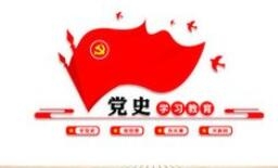 【西无二集团】在党史学习中增强信仰、信念、信心